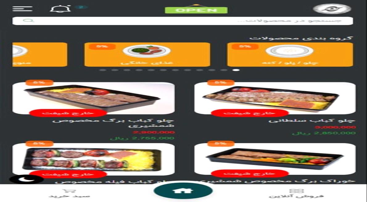 امکانات منو دیجیتال آریا به شرح زیر میباشد ....