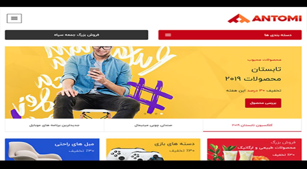 نرم افزار فروشگاهی متصل به فروشگاه آنلاین