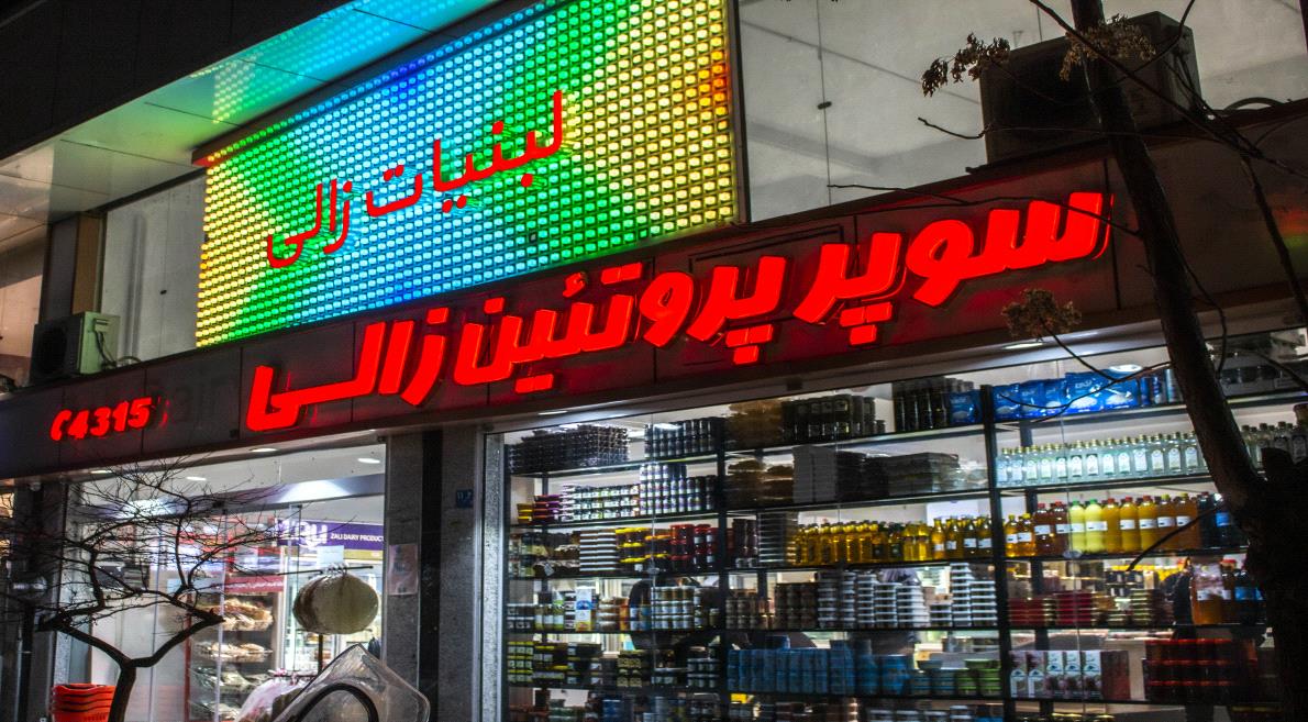 ویژگی‌های مهم نرم افزار فروشگاهی خوب