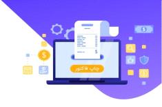 نرم افزار رستوران آریا
