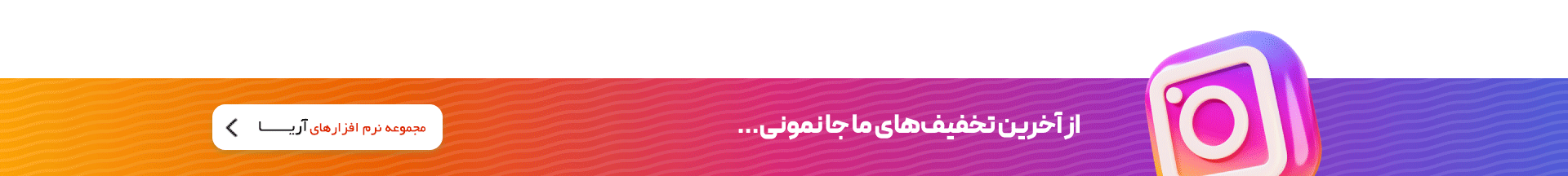 بنر دسکتاپ